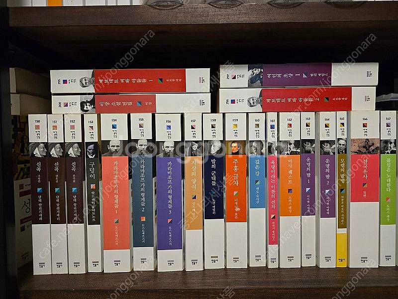 민음사 세계문학전집 1-300--1