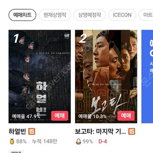 cgv 예매 주말2인 15000원