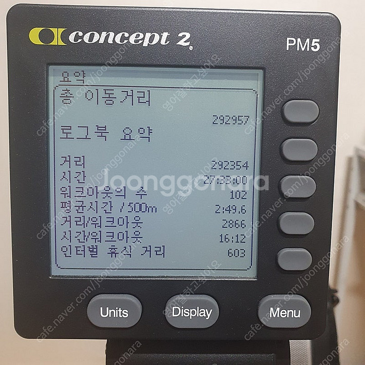 컨셉2 PM5 로잉머신(23년구매) 팝니다--1