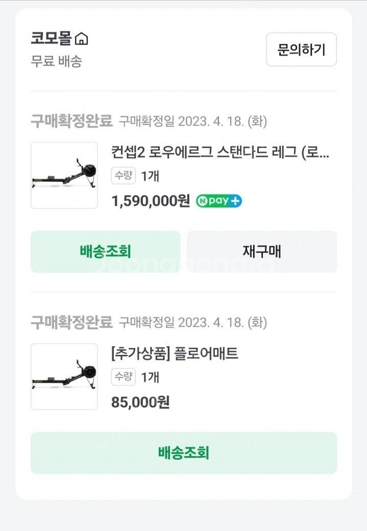 컨셉2 PM5 로잉머신(23년구매) 팝니다--2