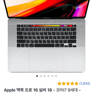 맥북 프로 16 2019 16GB 512GB i7