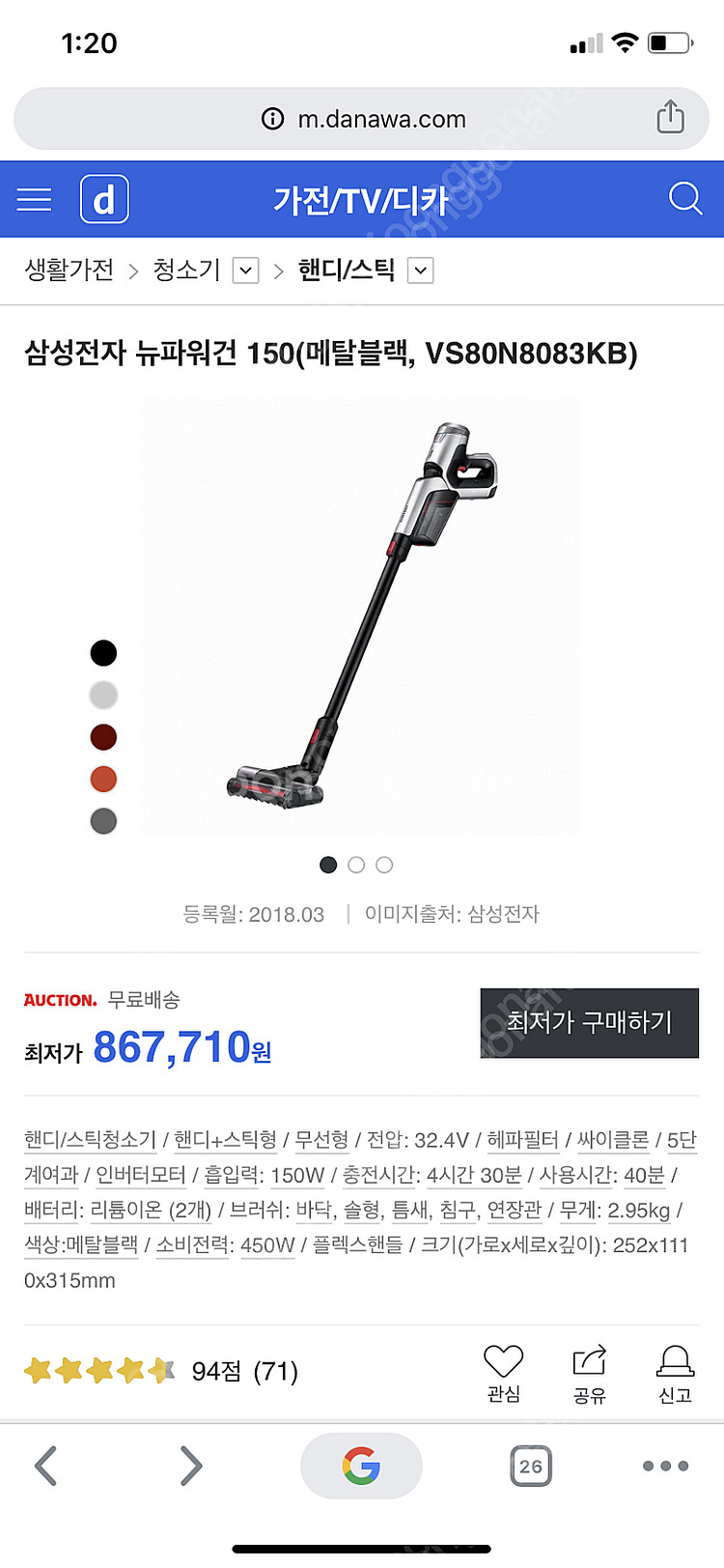 삼성 무선청소기 뉴파워건 150 청소기 구성품 풀 셋트...--0