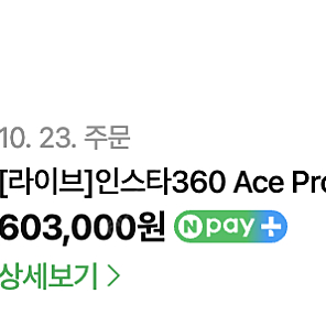 인스타360 에이스 프로 2 액션캠 ace pro2