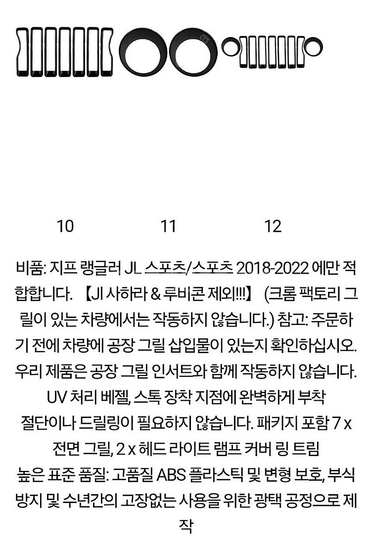 지프 JL 랭글러 스포츠 헤드 램프 블랙 가드 + 세븐...--0