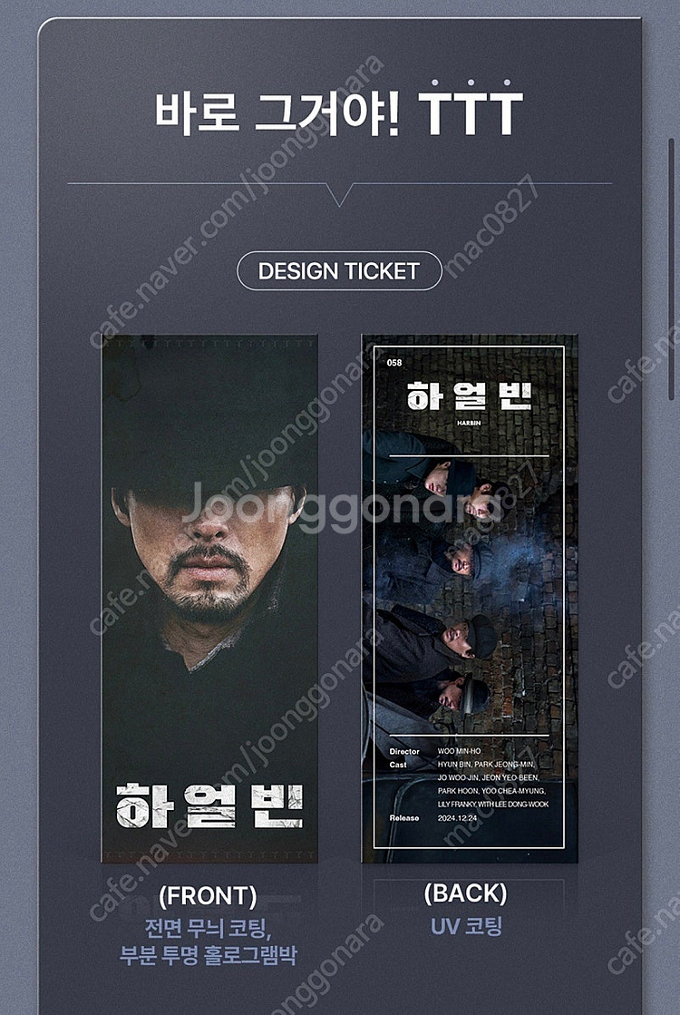 cgv 하얼빈 TTT--0