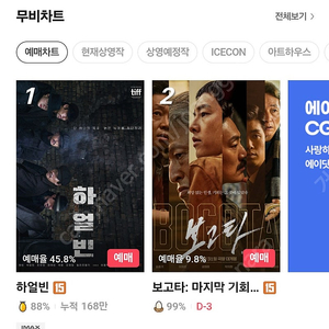 CGV 예매대행 (익일부터)