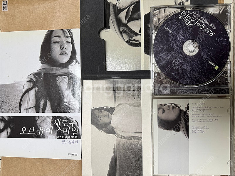 자우림 김윤아 솔로 1,2,3집 CD 미개봉 포함--0