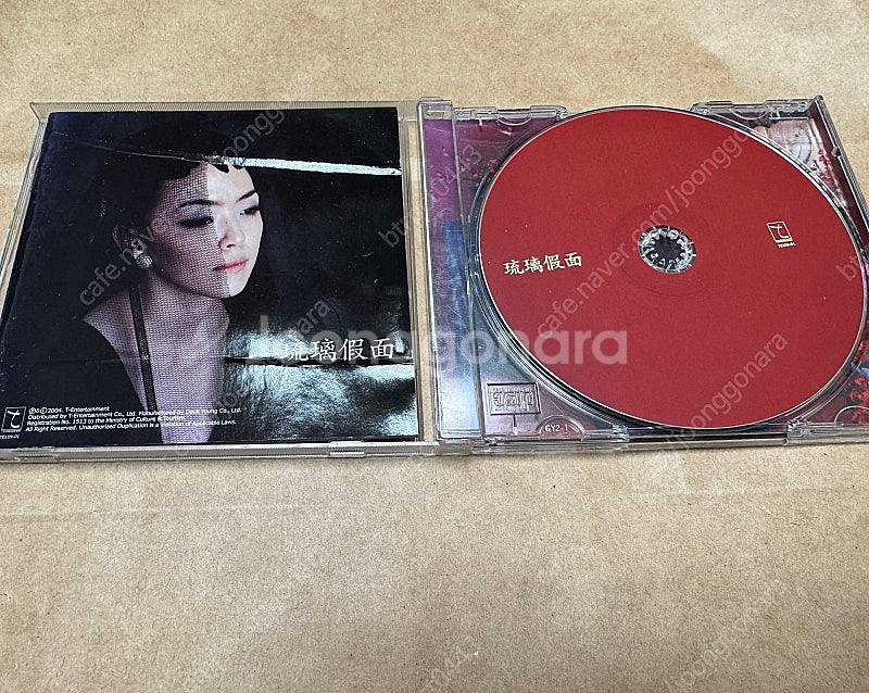 자우림 김윤아 솔로 1,2,3집 CD 미개봉 포함--2