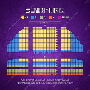 뮤지컬 알라딘 중블 4열 VIP 원가양도합니다