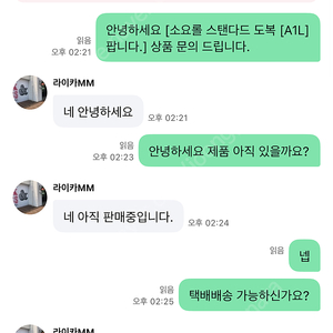 사기 조심하세요!!! 중고장터로 유인하는 사기법입니다