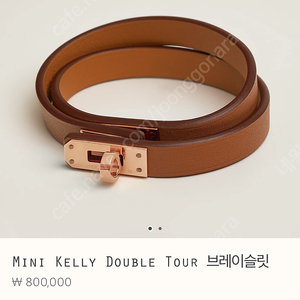 에르메스 미니 켈리 더블 투어 팔찌 골드 t1 hermes mini kelly double tour bracelet gold t1