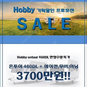 하비 온투어 460DL+에어컨+무버+어닝 3700만원!!