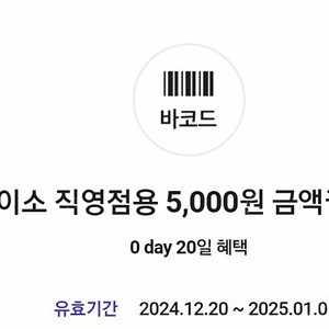 다이소 상품권 5000