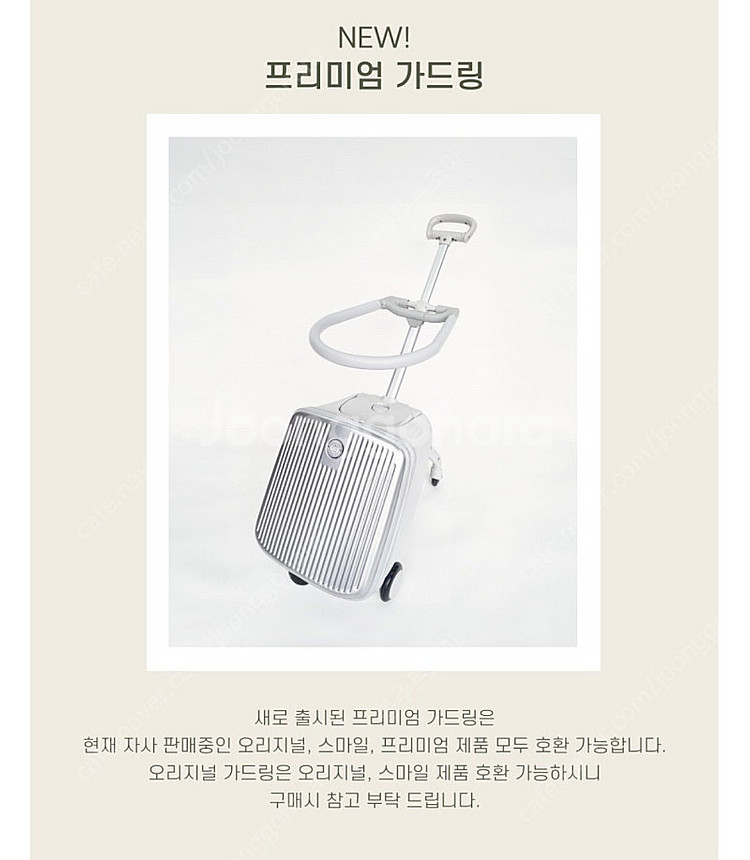 타고가요 프리미엄 가드링--0