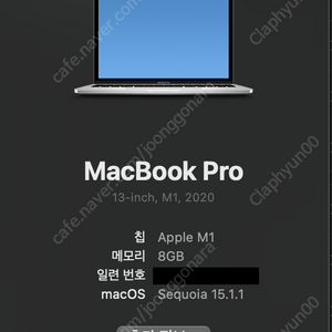 M1 맥북 프로 13인치/ 8GB / 256GB / 터치바