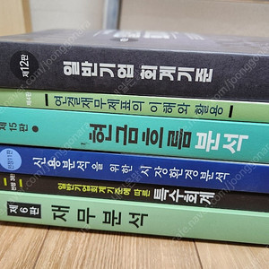 신용분석사 한국금융연수원 정규교재 판매합니다.