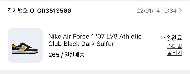나이키 에어포스 1 '07 LV8 애슬레틱 클럽 블랙 ...--1