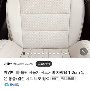 아임반 비-슬림 자동차 시트커버 차량용 1.2cm(모노블랙) 통풍/열선 시트 보호 방석