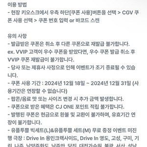 cgv 빅세트(팝콘L 1개+음료L 1개) 쿠폰