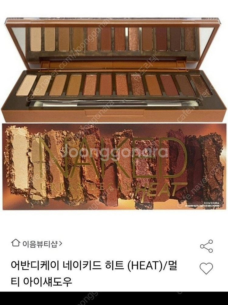 어반디케이 네이키드 3 히트 아이새도우 파레트 새제품--0