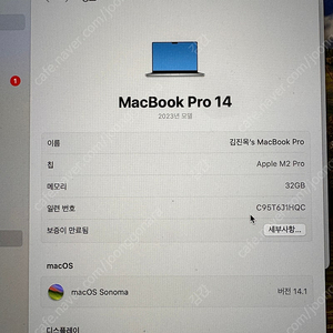 (가격내림)맥북프로 14 실버 m2 pro 10/16코어 53gb 512gb 풀박스+ 애플정품마우스+로지텍맥전용마우스 드림