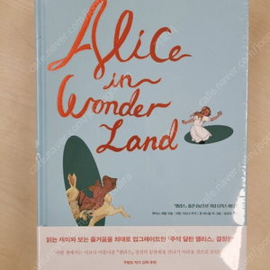 Alice in Wonderland 이상한 나라의 앨리스