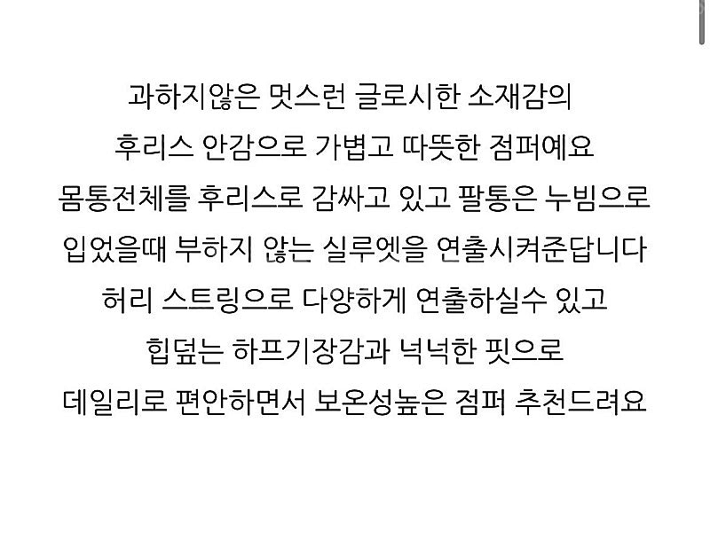 글로시 후리스점퍼 블랙 (새상품)--1