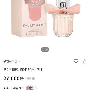 우먼시크릿 오마이시크릿 30ml