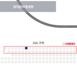 배구 올스타전 206구역 한자리 원가양도