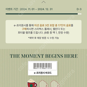 프리퀀시 미션 1개 1200원