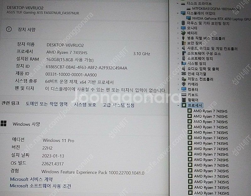 [판매]아수스 TUF 최신 고성능 게이밍 노트북/라이젠...--8
