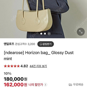 앤딜로즈 호라이즌백 (새상품)
