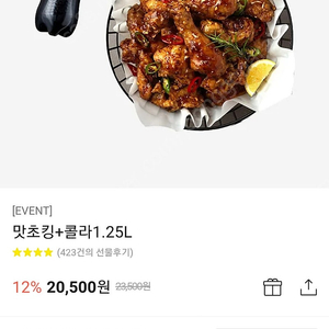 Bhc 맛초킹 + 콜라 1.25L