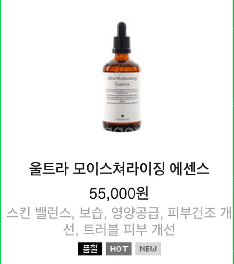한가인 나노 네추럴 바디 스프레이 울트라 모이스처라이징...--1