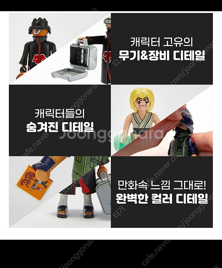 와디즈 나루토 플레이모빌 피규어 시즌1 미개봉 풀세트--1