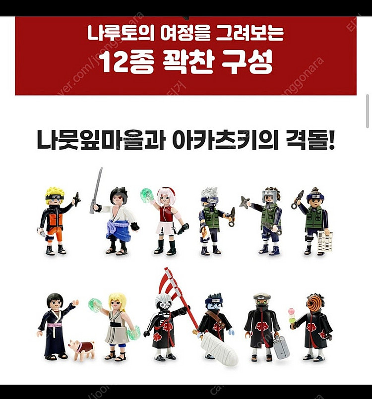 와디즈 나루토 플레이모빌 피규어 시즌1 미개봉 풀세트--2