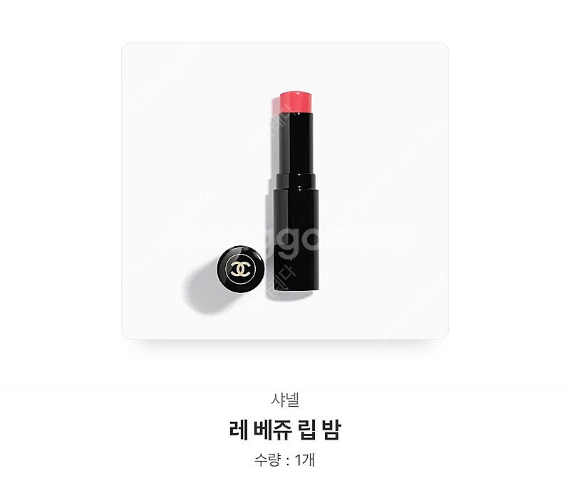 샤넬 레베쥬 립밤 새상품--0
