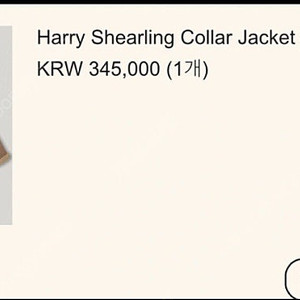 Smoothmood harry shearling collar jacket 스무드무드 무스탕