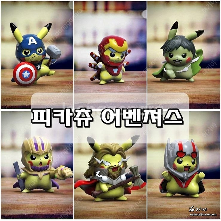 총 12 캐릭터 피카츄 코스프레 마블 어벤져스 엔드게임...--5