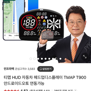 한문철 HUD T900 + 각도조절거치대