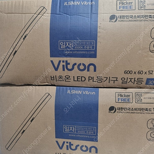 LED 일자등 30W 팝니다