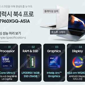 (미개봉) 새제품 갤럭시북4 프로 NT960XGQ-A51A 문스톤그레이(울트라5, 32기가, 터치)