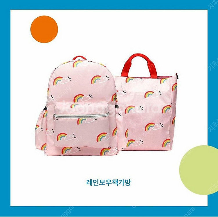 [리틀그라운드] 레인보우책가방,신주머니 세트..--7