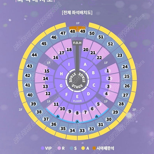 12/31 성시경 콘서트 2연석 양도 구합니다