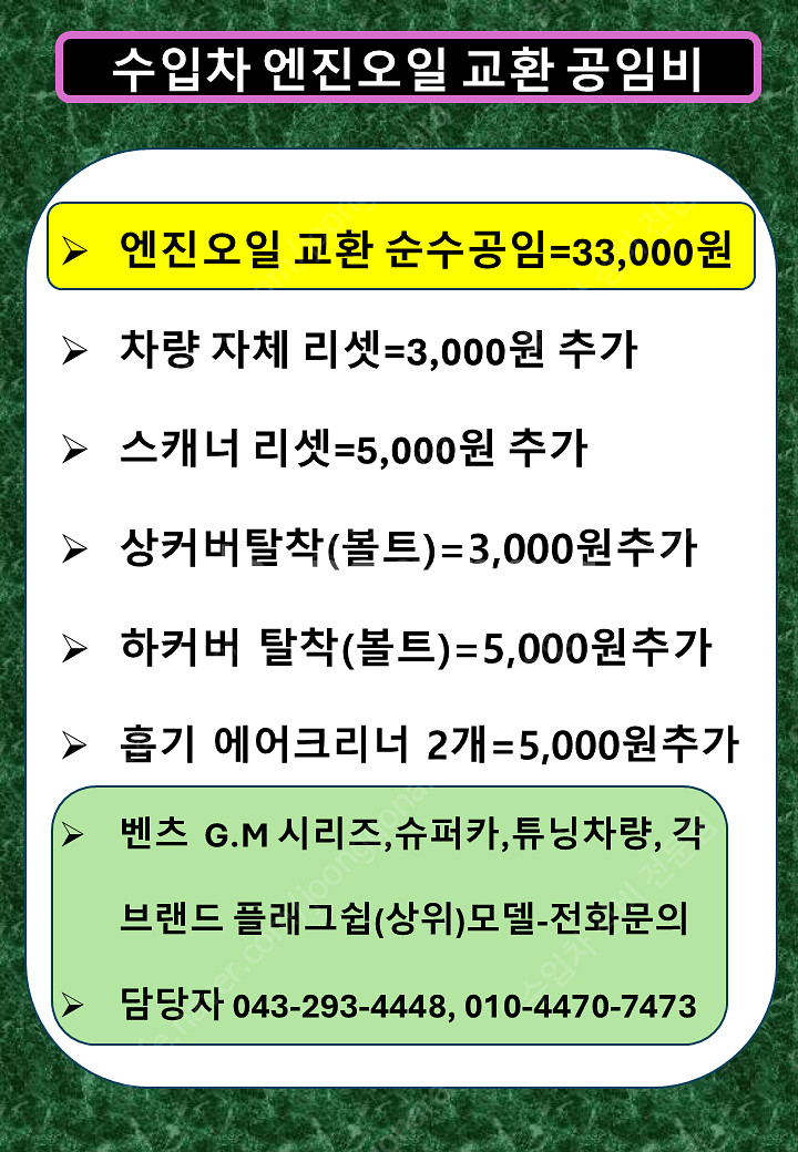 청주 수입차정비 스캔진단 무료행사 마세라티 기브리 르반...--2