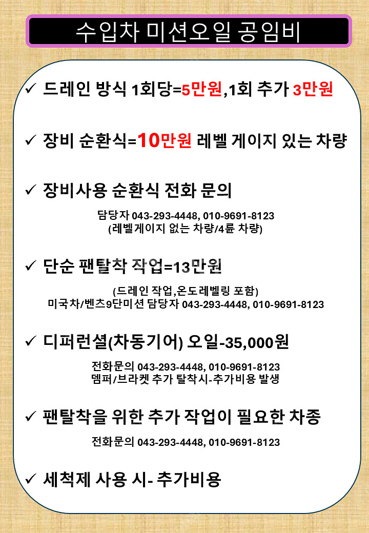 청주 수입차정비 스캔진단 무료행사 마세라티 기브리 르반...--3