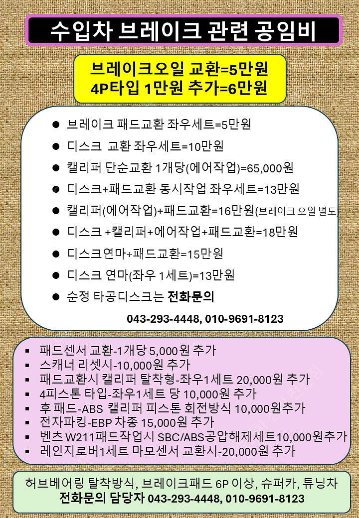 청주 수입차정비 스캔진단 무료행사 마세라티 기브리 르반...--4