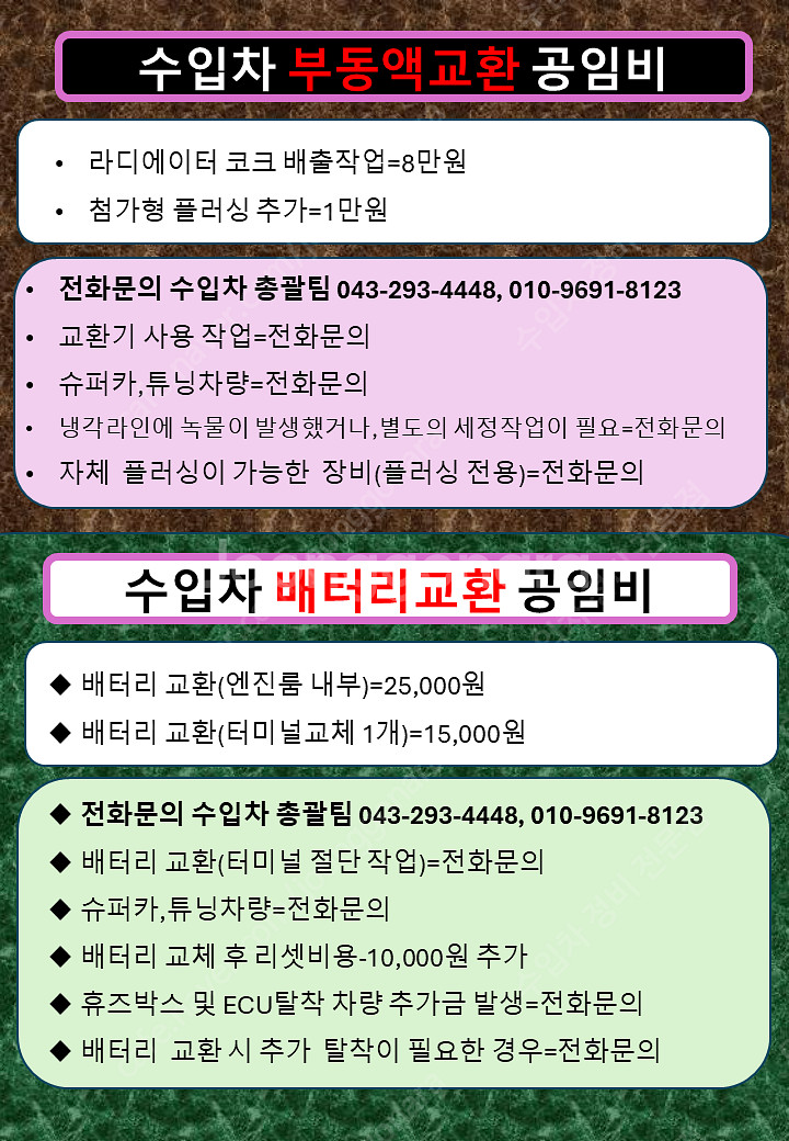 청주 수입차정비 스캔진단 무료행사 마세라티 기브리 르반...--5