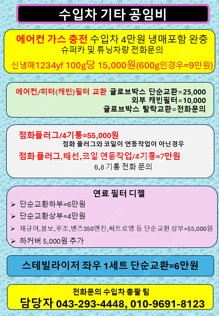 청주 수입차정비 스캔진단 무료행사 마세라티 기브리 르반...--7