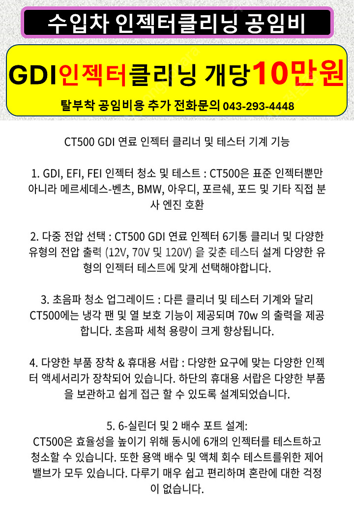 청주 수입차정비 스캔진단 무료행사 마세라티 기브리 르반...--8